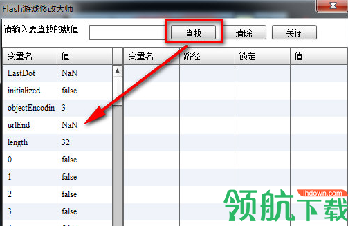 flash游戏修改大师绿色版