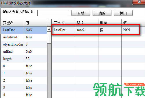 flash游戏修改大师绿色版