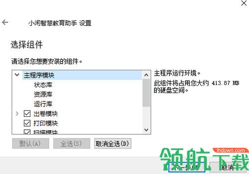 小闲智慧教育助手PC客户端