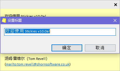 Stickies桌面便签官方版