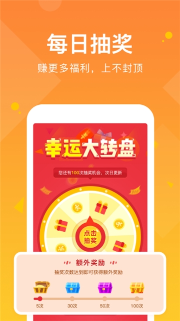 走路有赏App版