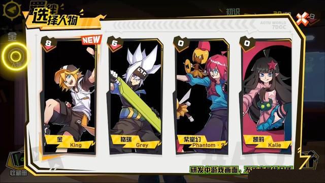凹凸世界官方版