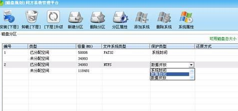 同方易教管理平台客户端官方版