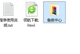 同方急救中心绿色版