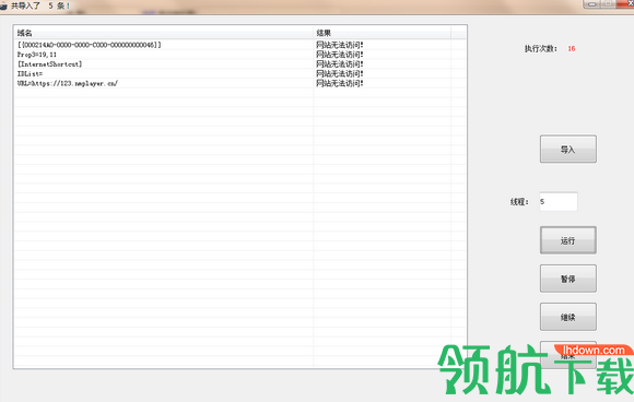 网址整理工具绿色版