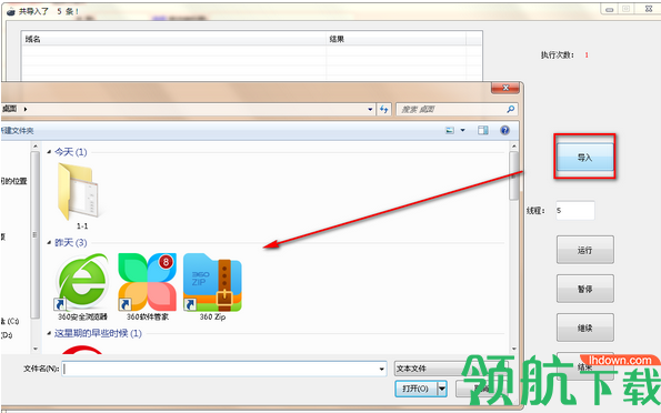 网址整理工具绿色版