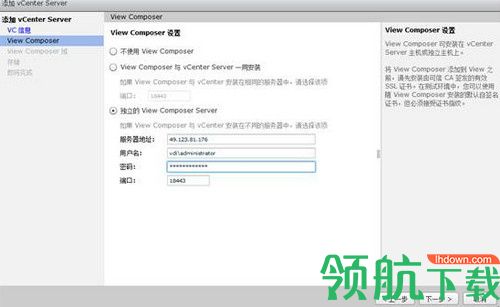 VMware Horizon 7破解版