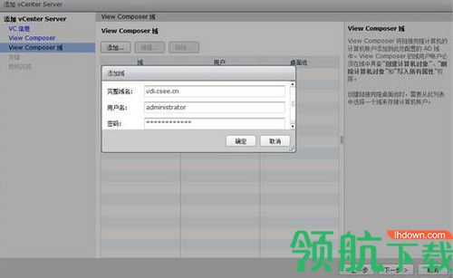 VMware Horizon 7破解版