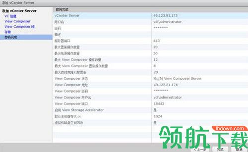 VMware Horizon 7破解版