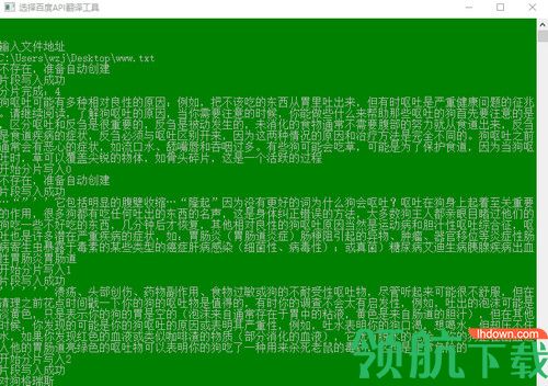 百度API翻译工具