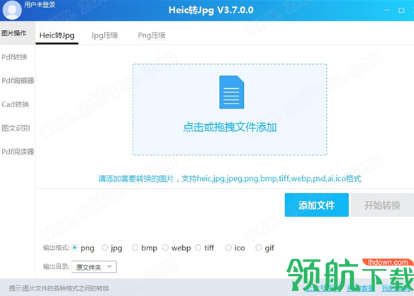 Heic转Jpg转换工具绿色版