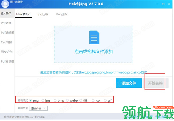 Heic转Jpg转换工具绿色版