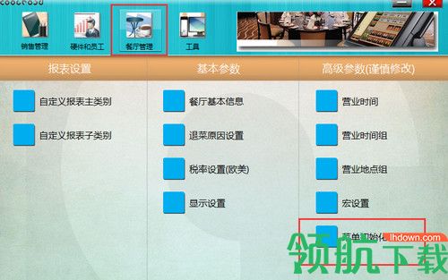 聚客餐饮管理系统