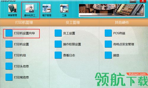 聚客餐饮管理系统