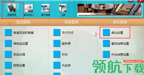 聚客餐饮管理系统