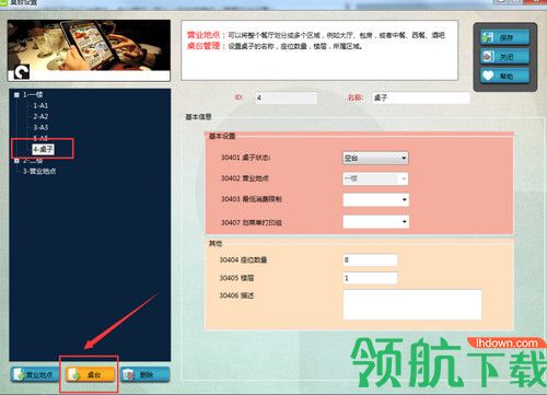 聚客餐饮管理系统