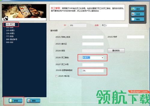 聚客餐饮管理系统