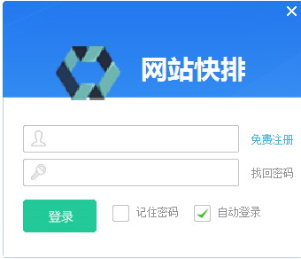 网站快排客户端绿色版