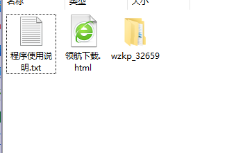 网站快排客户端绿色版