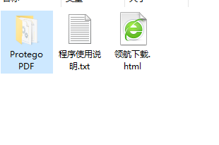 ProtegoPDF加密工具绿色版