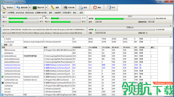 OutertechCacheman绿色破解版