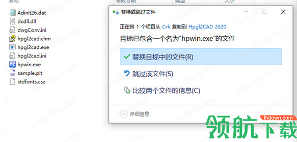 HPGL2CAD2020绿色破解版