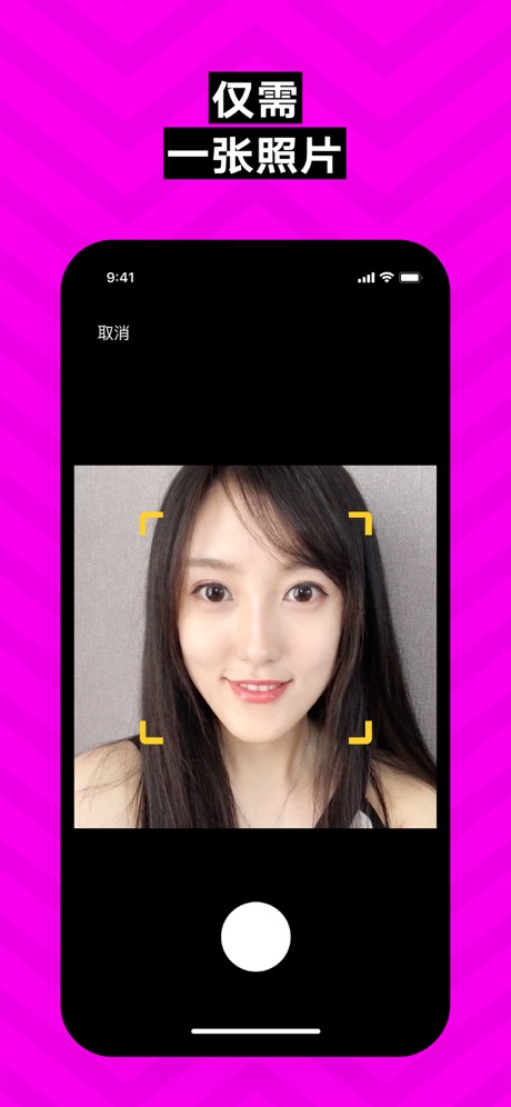 zao换脸App手机版