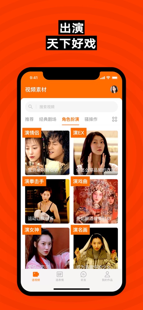 zao换脸App手机版