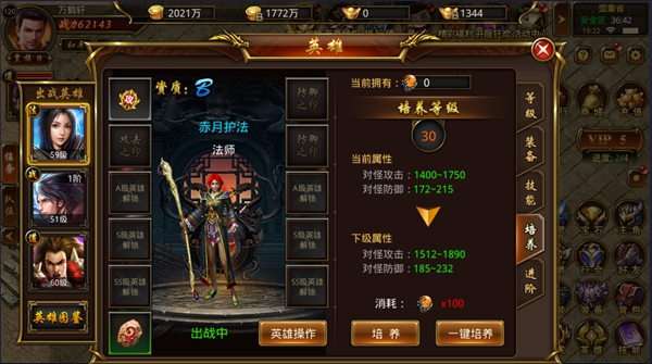 神将屠龙九游版