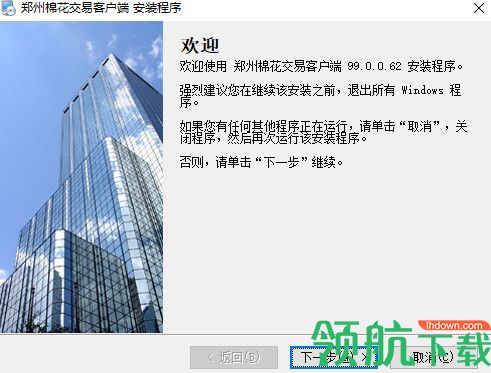 郑州棉花交易市场客户端