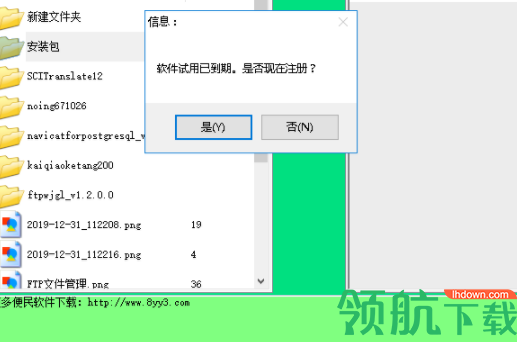 FTP文件管理工具绿色版
