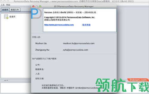 PranassusData Recovery Mananger免费版