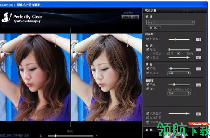 AthentechImagingPerfectlyClear调色锐化插件破解版
