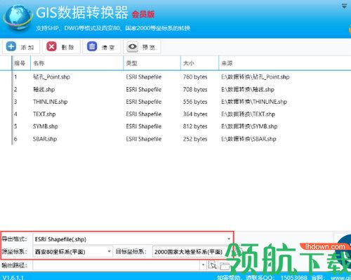 GIS数据转换器