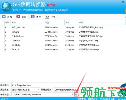 GIS数据转换器