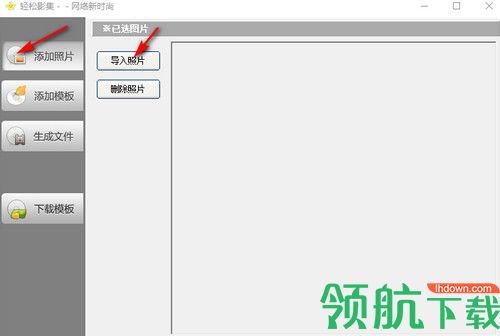 轻松影集免费版
