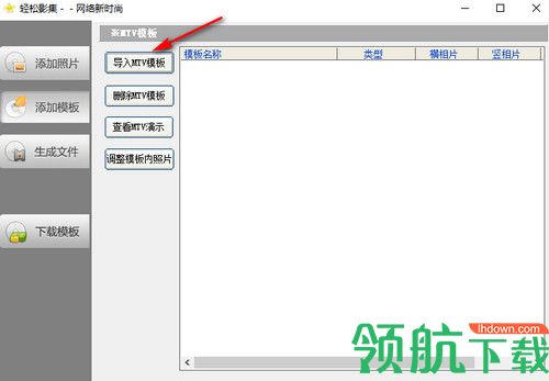 轻松影集免费版