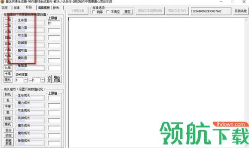 星达拼凑生成器