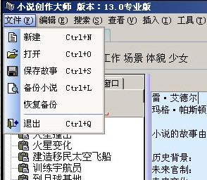 小说创作大师普及版