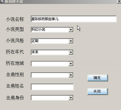 小说创作大师普及版