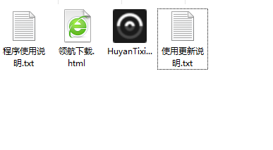护眼提醒工具绿色版