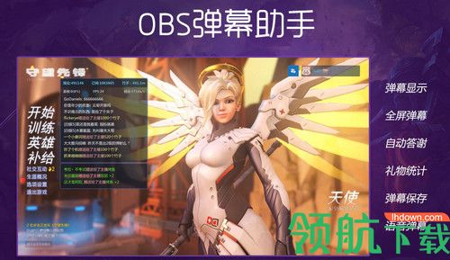 小葫芦OBS弹幕助手
