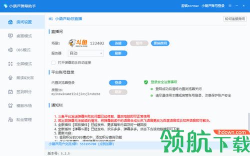 小葫芦OBS弹幕助手