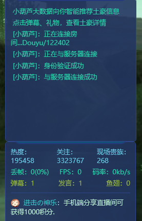 小葫芦OBS弹幕助手
