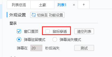 小葫芦OBS弹幕助手