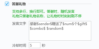 小葫芦OBS弹幕助手