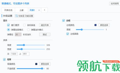 小葫芦OBS弹幕助手