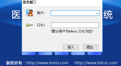 宏达医疗设备报修管理系统客户端官方版