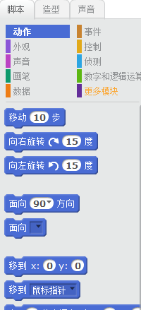 ScratchV编程学习工具绿色版