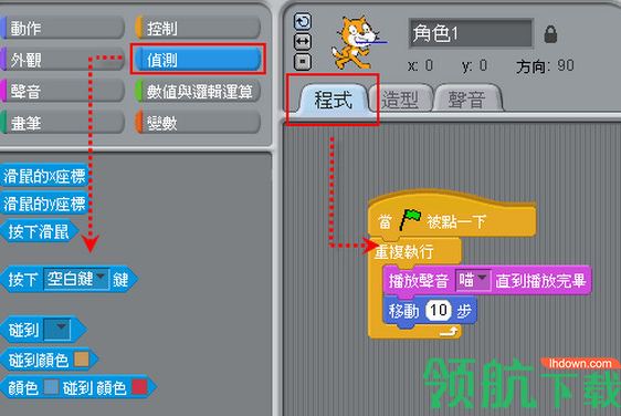 ScratchV编程学习工具绿色版